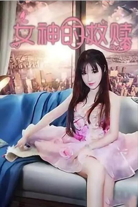 动画艳母